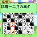 クロスワードの当時のゲーム画面3