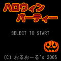 ハロウィンパーティー(90Xi専用）の当時のゲーム画面4