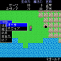 THE ULTIMATE QUEST 第一章の当時のゲーム画面2