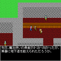 THE ULTIMATE QUEST 第一章の当時のゲーム画面3