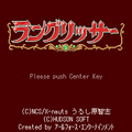 ラングリッサーの当時のゲーム画面