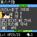 ロストファンタジアミニの当時のゲーム画面3