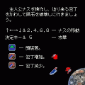 FLYなす(;´д｀)!!の当時のゲーム画面3
