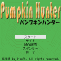 パンプキンハンターの当時のゲーム画面3