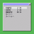 パンプキンハンターの当時のゲーム画面4