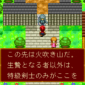 ソーサリーソード２DXの当時のゲーム画面2
