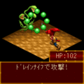 ソーサリーソード２DXの当時のゲーム画面4