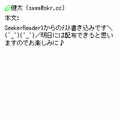 Seeker Reader3の当時のゲーム画面4