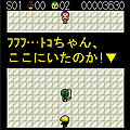 バトル伝説2005の当時のゲーム画面4