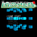 バルスプリンクトの当時のゲーム画面