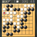 最強の囲碁　体験版の当時のゲーム画面2