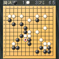 最強の囲碁　体験版の当時のゲーム画面3