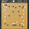最強の囲碁　体験版の当時のゲーム画面4