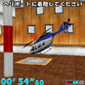 プチコプターVol.3/初級の当時のゲーム画面3