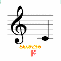 おんぷのべんきょうの当時のゲーム画面4