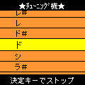 チューニング機の当時のゲーム画面