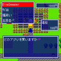 アプリの街の当時のゲーム画面2