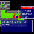 アプリの街の当時のゲーム画面4