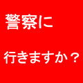 痴漢防止アプリの当時のゲーム画面3