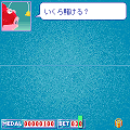 CHIN鯛ポーカーの当時のゲーム画面2