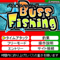 バス★フィッシングの当時のゲーム画面2