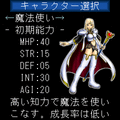 ロード オブ ザ ラビリンスDXの当時のゲーム画面4