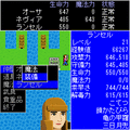 THE ULTIMATE QUEST 第一～三章の当時のゲーム画面2