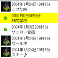 デジメモアプリの当時のゲーム画面