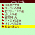 ピポパアプリの当時のゲーム画面