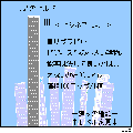 剛腕ビルダーの当時のゲーム画面4