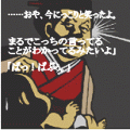赤子侍の当時のゲーム画面2
