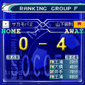 サカつくモバイル2の当時のゲーム画面3