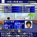 サカつくモバイル2の当時のゲーム画面4