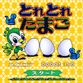 とれとれたまごの当時のゲーム画面