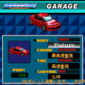 UnderGroundRacingの当時のゲーム画面
