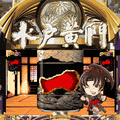 ぱちんこ水戸黄門DX(500K版)の当時のゲーム画面2
