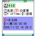 まる四の漢字地獄の当時のゲーム画面4