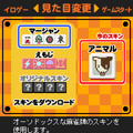 ニコトルの当時のゲーム画面3