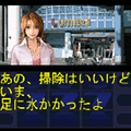 旅打ち探偵さとみ(下巻)の当時のゲーム画面2