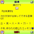 IQサプリ投票アプリの当時のゲーム画面2