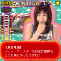 おとなのギャル雀・貴女の国士無双の当時のゲーム画面2