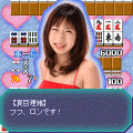 おとなのギャル雀・貴女の国士無双の当時のゲーム画面3
