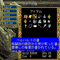 新イースⅠ-3D- 外伝の当時のゲーム画面3