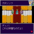 12GEMsの当時のゲーム画面