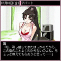 Days of memoriesの当時のゲーム画面2