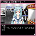 Days of memoriesの当時のゲーム画面3