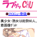 デートdeちゅの当時のゲーム画面