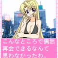 デートdeちゅの当時のゲーム画面2