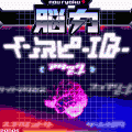 インスピ-ＩＱ-の当時のゲーム画面