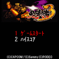 パチスロ鬼武者 3DXの当時のゲーム画面